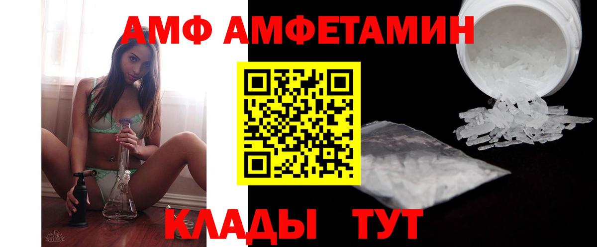Amphetamine Розовый  Вход с VPN  Amphetamine  Киржач 