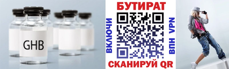 БУТИРАТ жидкий экстази  Киржач 