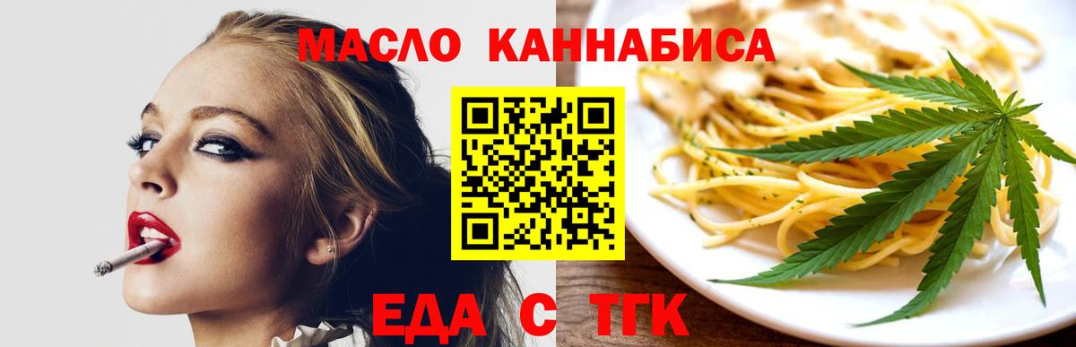 Cannafood марихуана  Вход с VPN  Киржач 