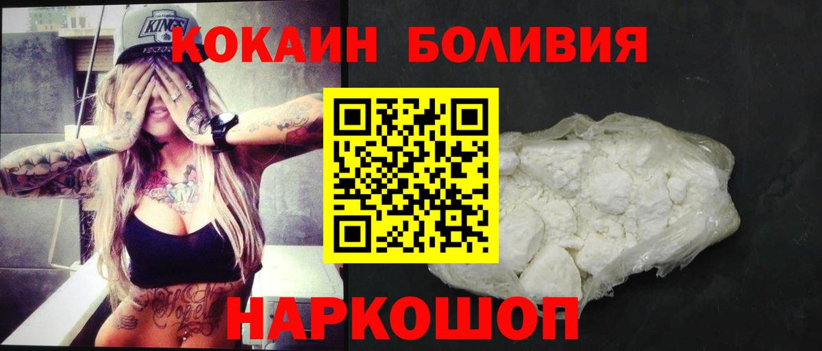 Киржач  Кокаин VHQ  Вход с VPN  закладки  КОКАИН Колумбийский 