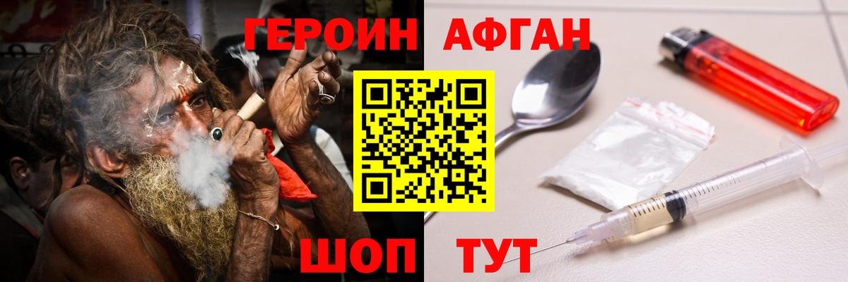 Героин герыч  Вход с VPN  Киржач 