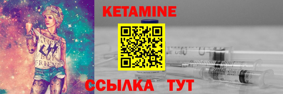 КЕТАМИН VHQ  Вход с VPN  КЕТАМИН VHQ  Киржач 