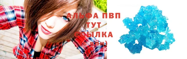 кристаллы Абинск