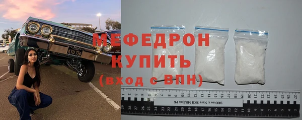 меф Абдулино