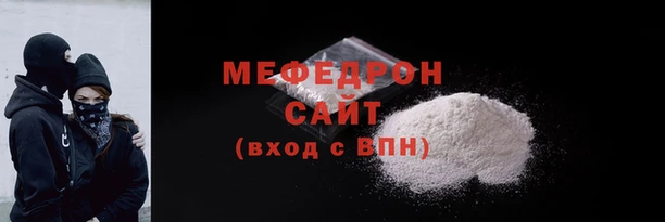 меф Абдулино