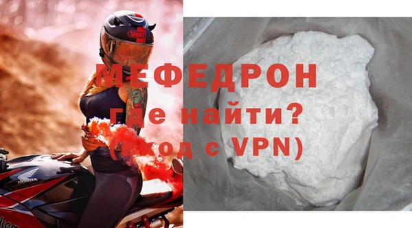 меф Абдулино