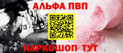 Альфа ПВП Краснодар