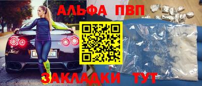Альфа ПВП Краснодар