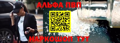 Альфа ПВП Краснодар