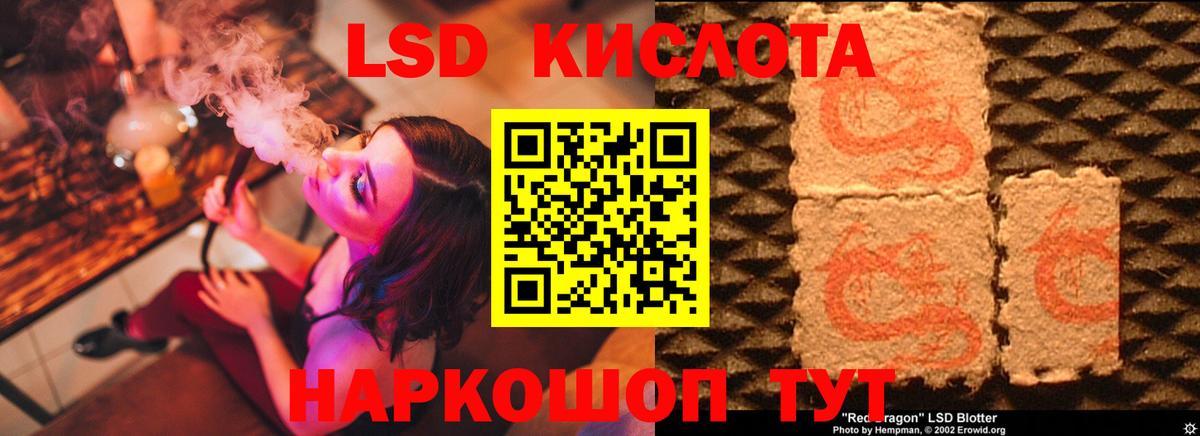 LSD-25 экстази кислота Киржач