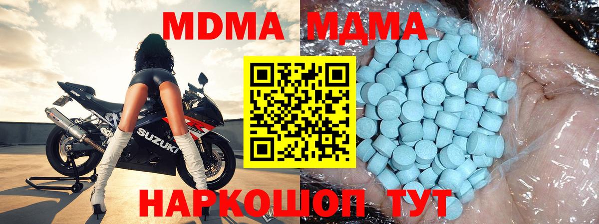 MDMA кристаллы  Вход с VPN  МДМА  МДМА crystal  Киржач 