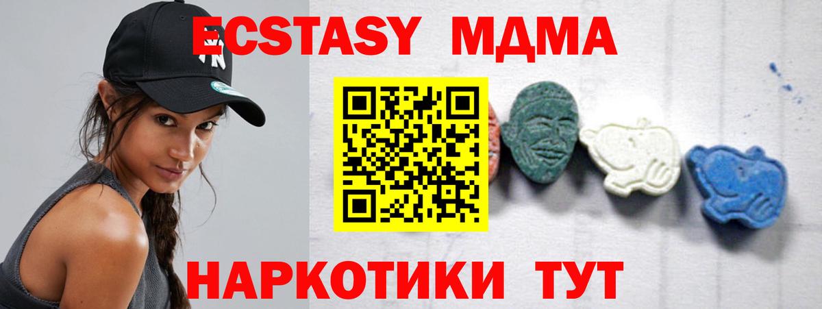 MDMA молли Киржач