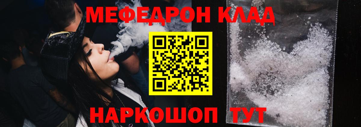 где продают наркотики  МЕФ VHQ  Вход с VPN  Меф VHQ  Киржач  МЕФ 