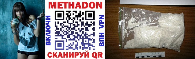 МЕТАДОН methadone  Киржач 