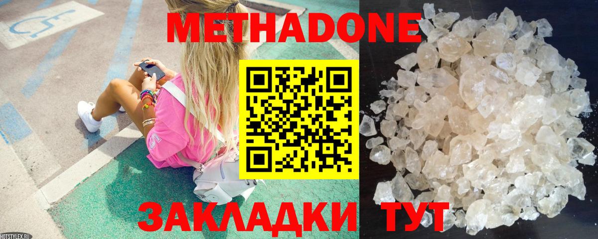 Метадон VHQ  Вход с VPN  Киржач 