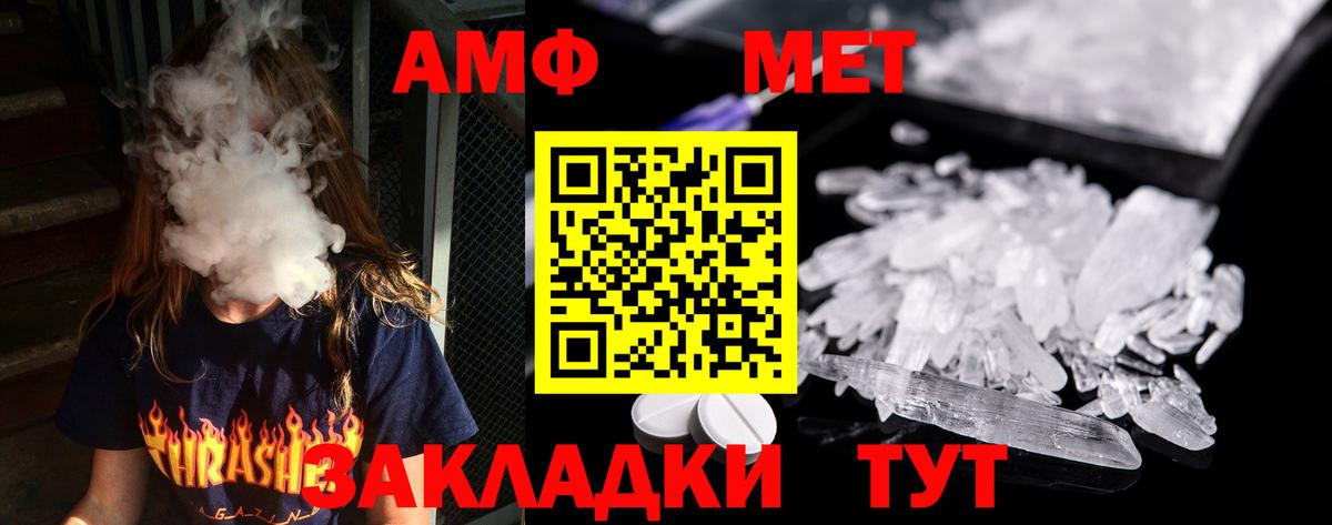 Первитин Methamphetamine  Вход с VPN  Киржач 