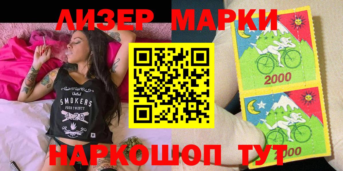 Марки NBOMe 1500мкг Киржач