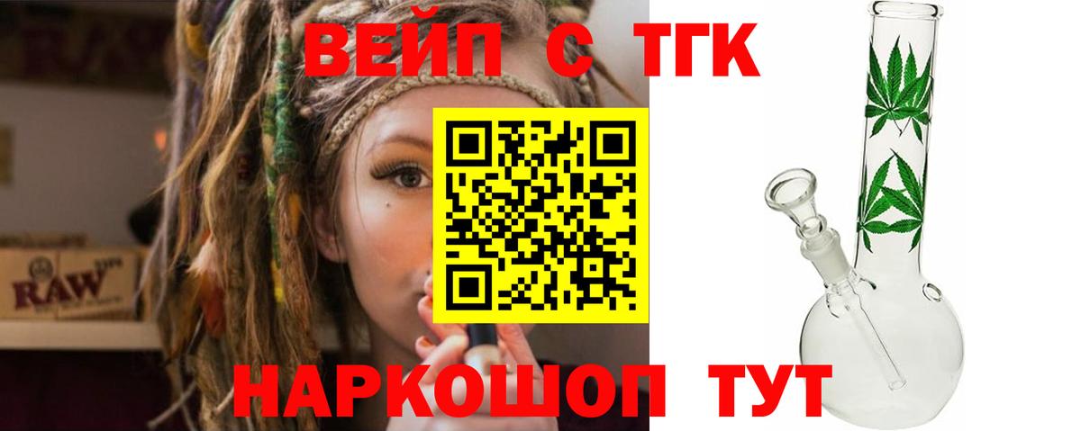 Киржач  ТГК вейп  Вход с VPN  Дистиллят ТГК вейп с тгк 
