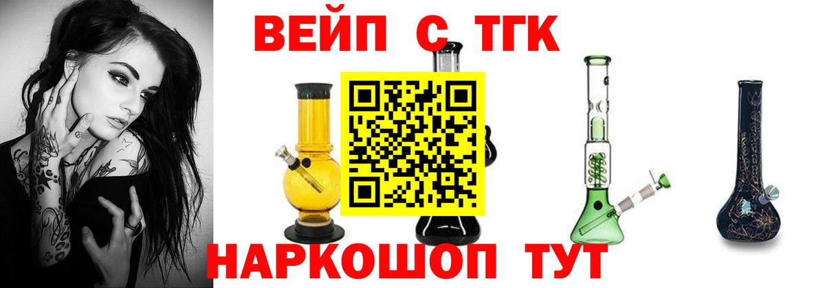 ТГК концентрат Киржач